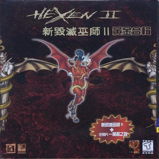 Hexen II Gold